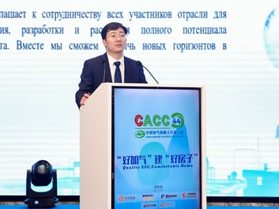 44ᵉ Conférence chinoise sur le béton cellulaire (CACC) 2025