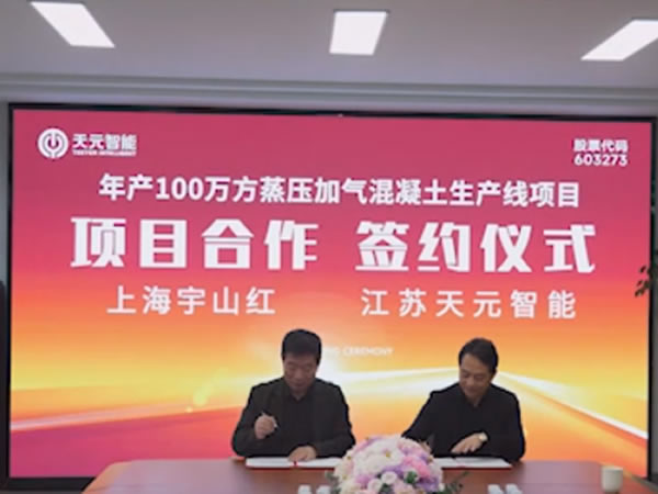Teeyer Intelligent aux côtés de Shanghai Yushanhong pour bâtir une super ligne de production mondiale (Série 1)
